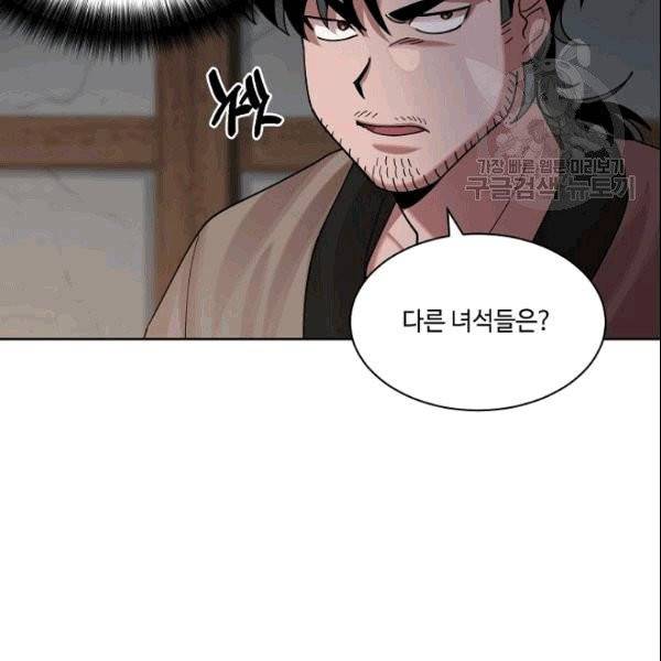 화룡왕 2화 72