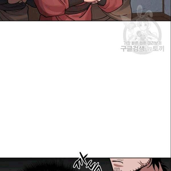 화룡왕 2화 74
