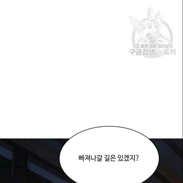 화룡왕 2화 76