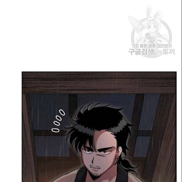 화룡왕 2화 80