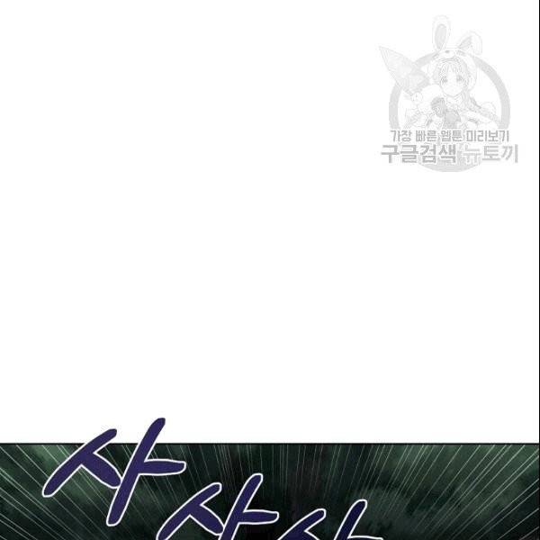 화룡왕 2화 87