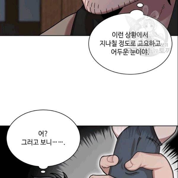 화룡왕 2화 98