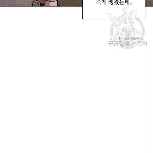 화룡왕 2화 104
