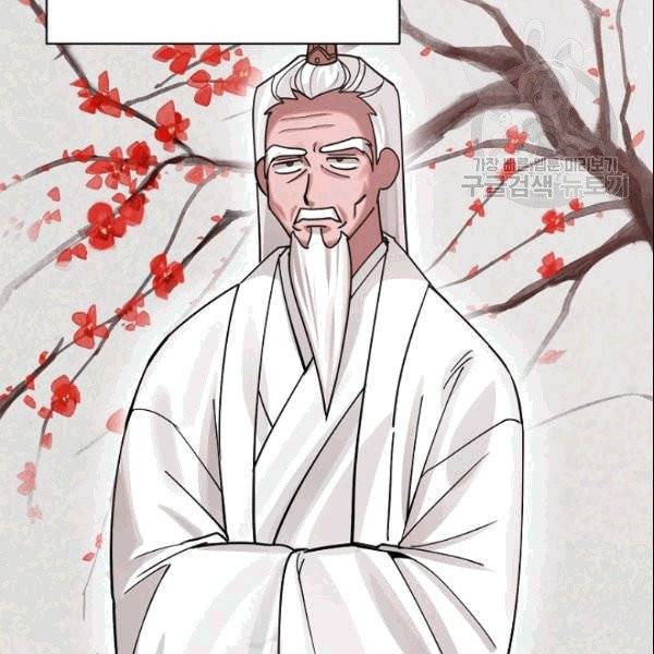화룡왕 2화 109