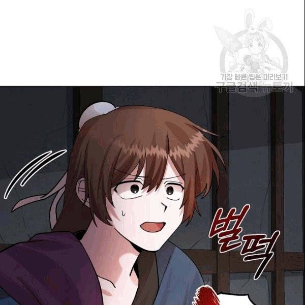 화룡왕 2화 121