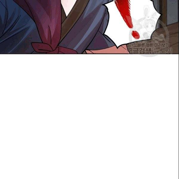 화룡왕 2화 122