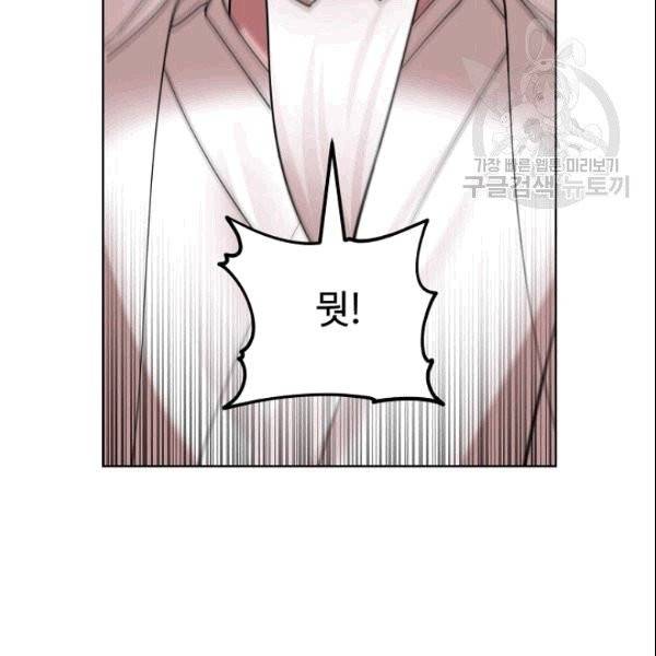 화룡왕 2화 124