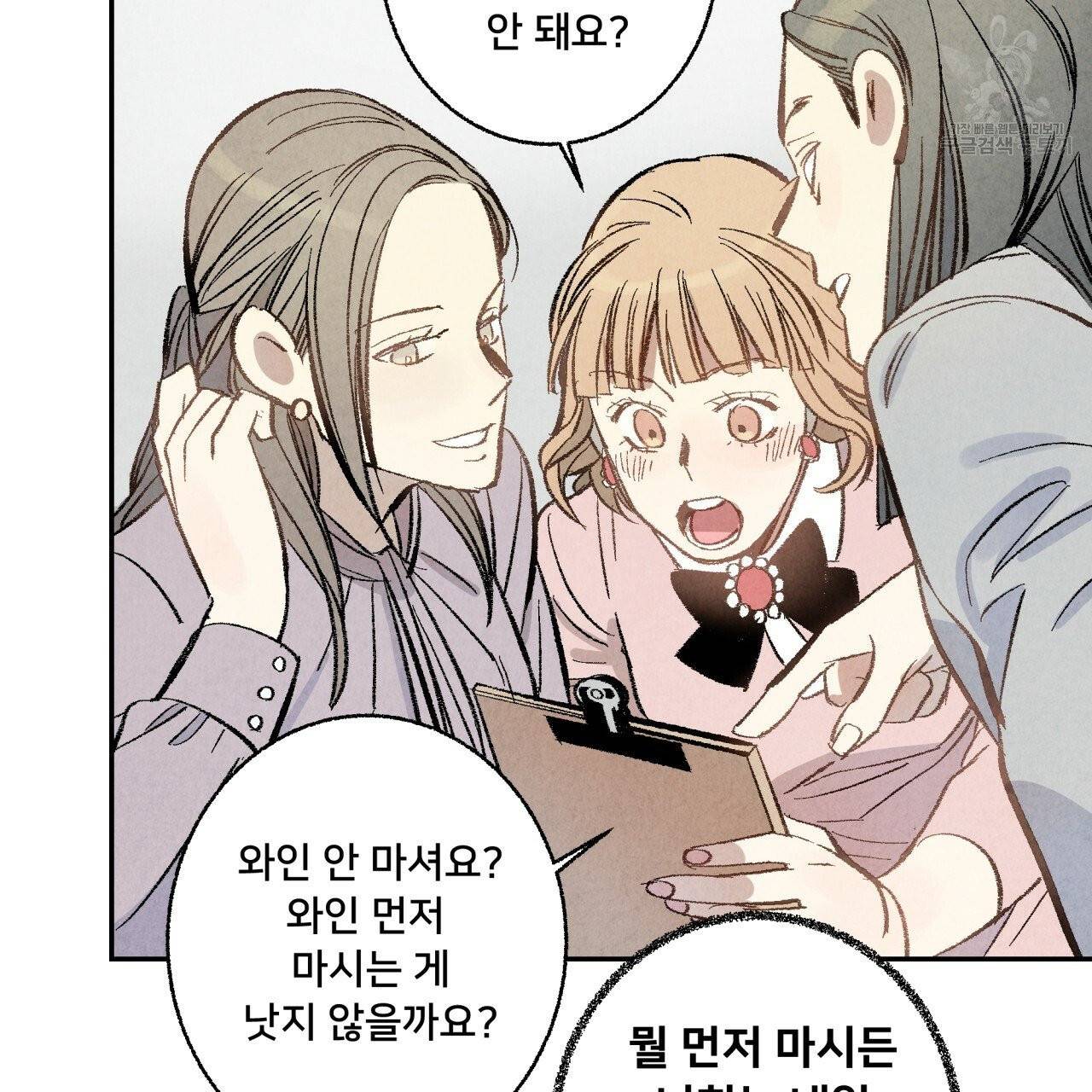 퍼펙트 버디 FUCK-PECT BUDDY 2화 6