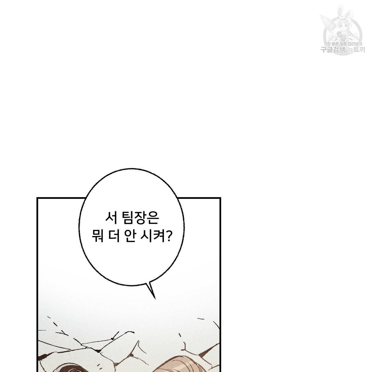 퍼펙트 버디 FUCK-PECT BUDDY 2화 18