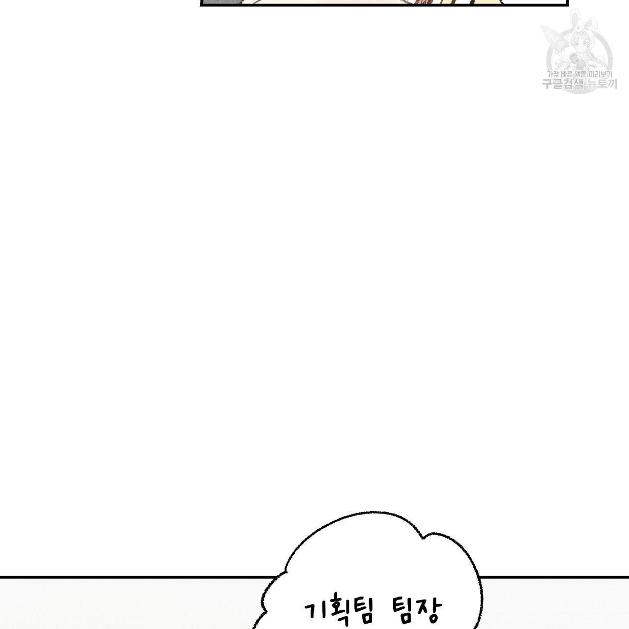 퍼펙트 버디 FUCK-PECT BUDDY 2화 25