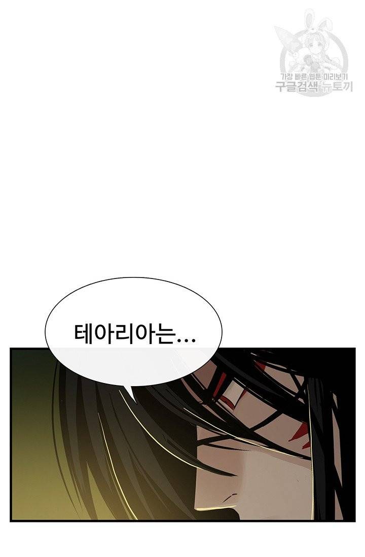 토템의 영역 15화 7