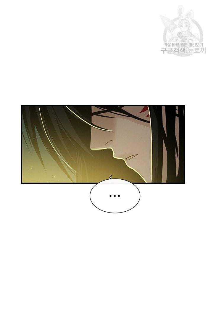 토템의 영역 15화 9