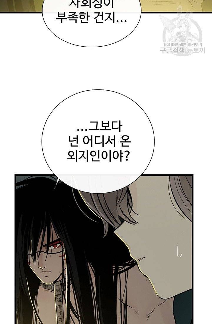 토템의 영역 15화 12