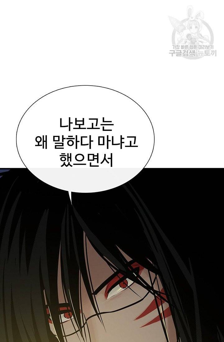 토템의 영역 15화 18