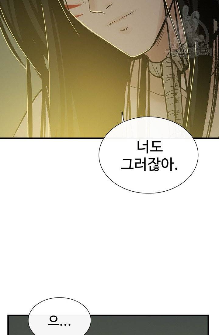 토템의 영역 15화 19