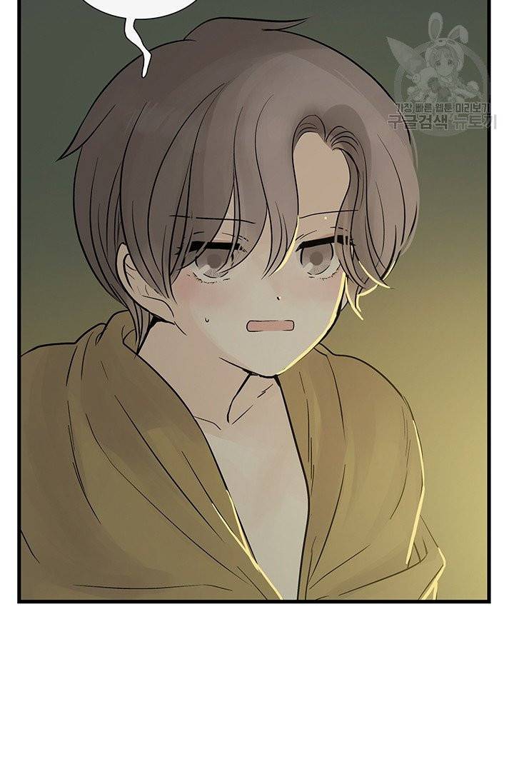 토템의 영역 15화 20