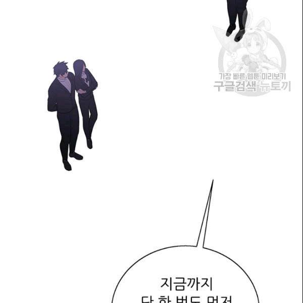 나 혼자 소설 속 망나니 34화 2