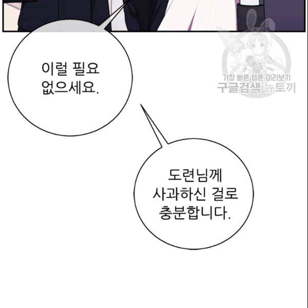 나 혼자 소설 속 망나니 34화 8