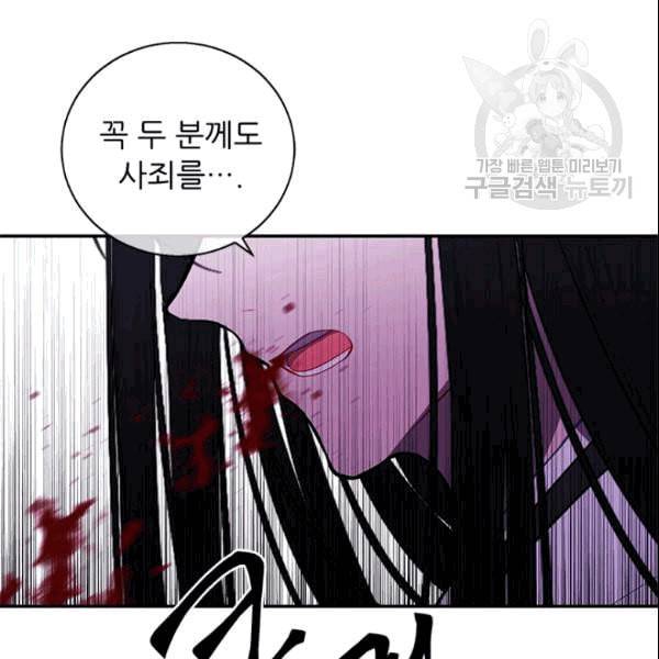 나 혼자 소설 속 망나니 34화 9