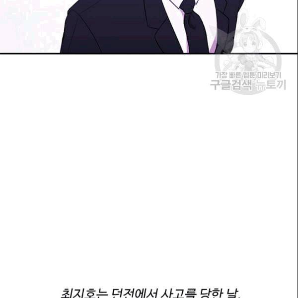 나 혼자 소설 속 망나니 34화 12