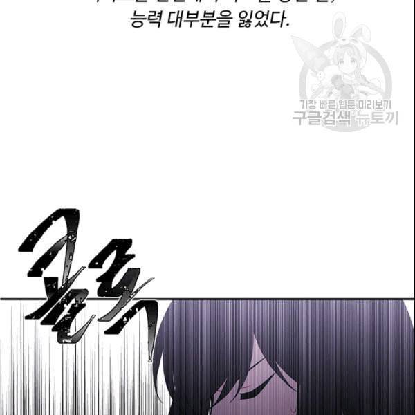 나 혼자 소설 속 망나니 34화 13