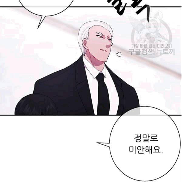 나 혼자 소설 속 망나니 34화 16