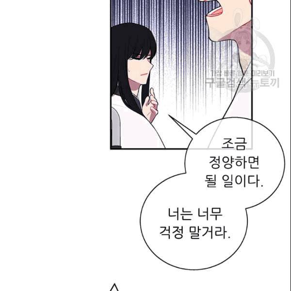 나 혼자 소설 속 망나니 34화 18