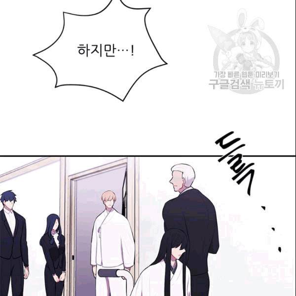 나 혼자 소설 속 망나니 34화 19