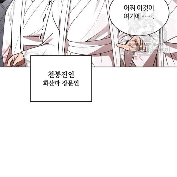 화룡왕 9화 2