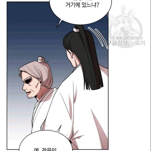 화룡왕 9화 5