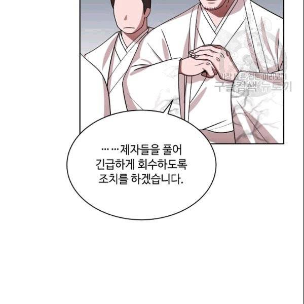화룡왕 9화 9