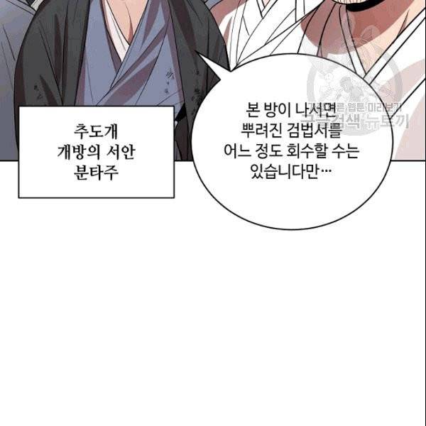 화룡왕 9화 14