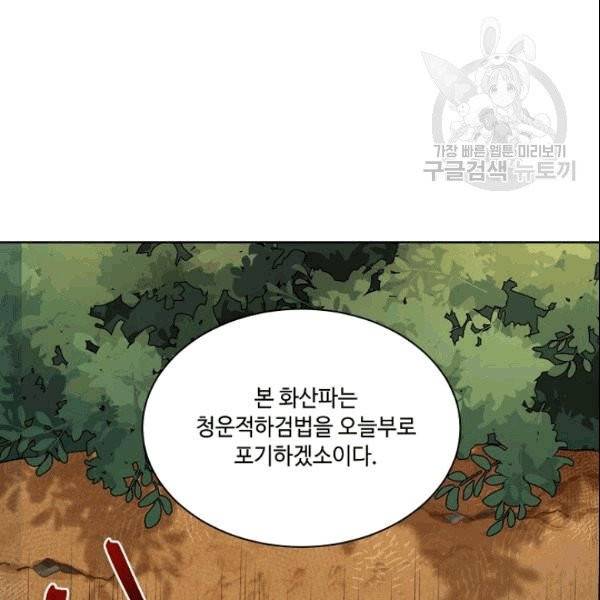 화룡왕 9화 17