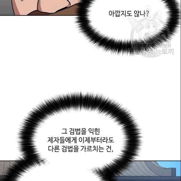 화룡왕 9화 26
