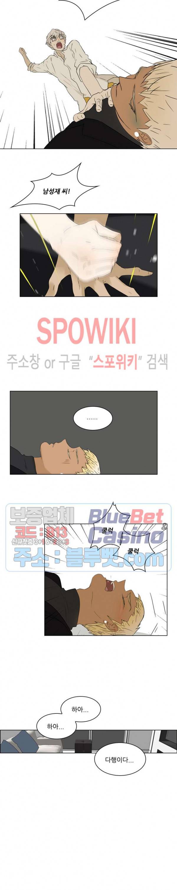 욕망맨션 22화 3