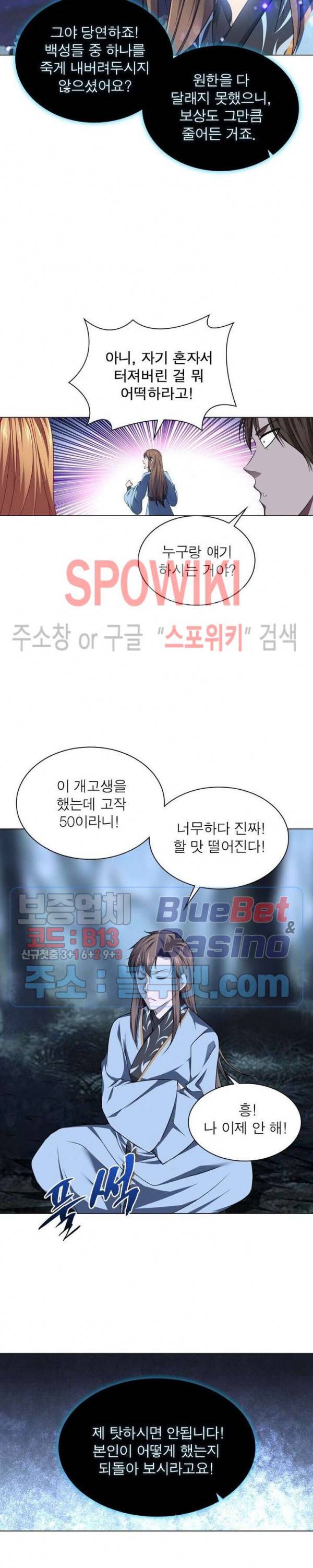 목표는 만렙염라 61화 2