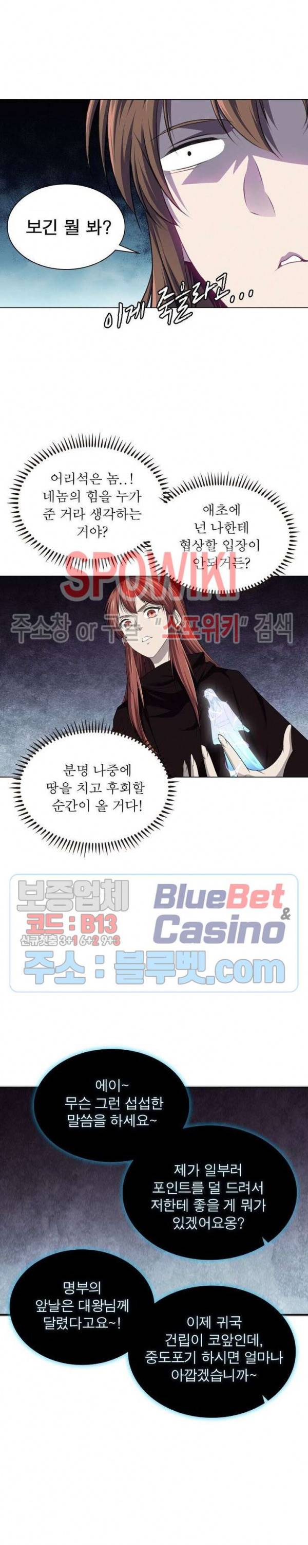 목표는 만렙염라 61화 3