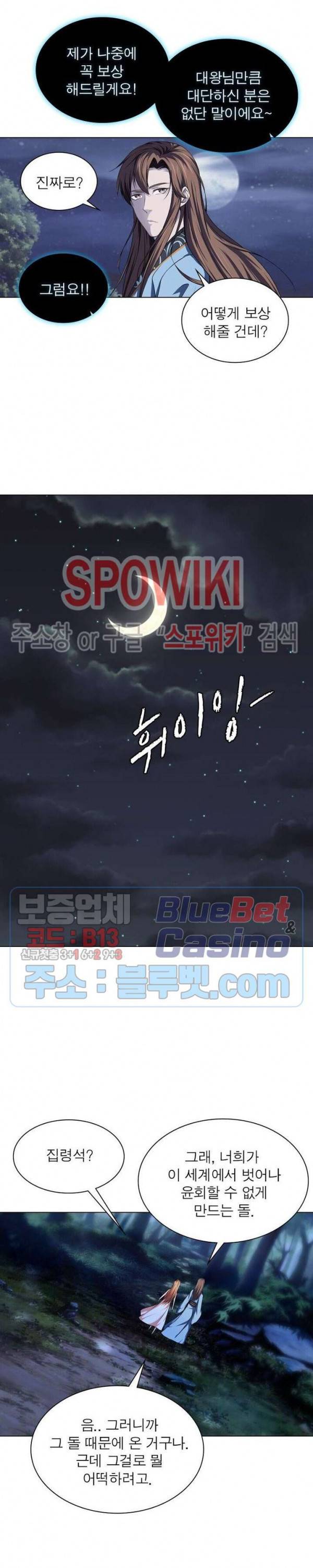 목표는 만렙염라 61화 4