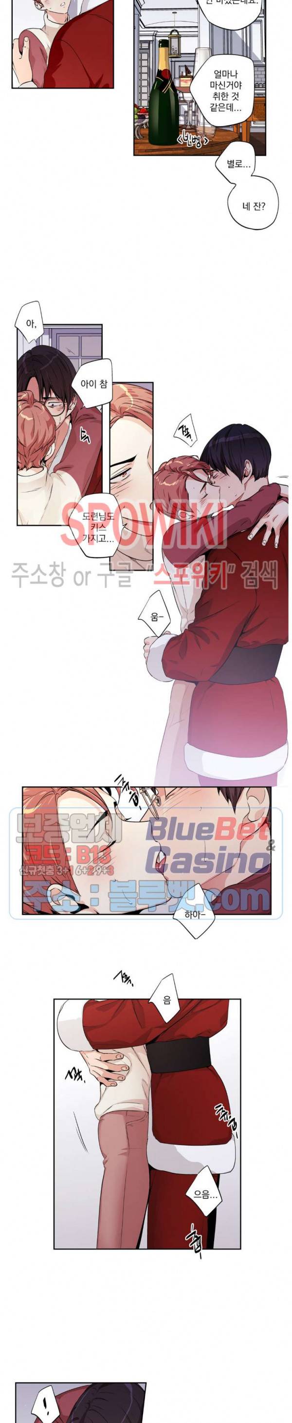 사랑은 환상! 크리스마스 특별편 (2) 2