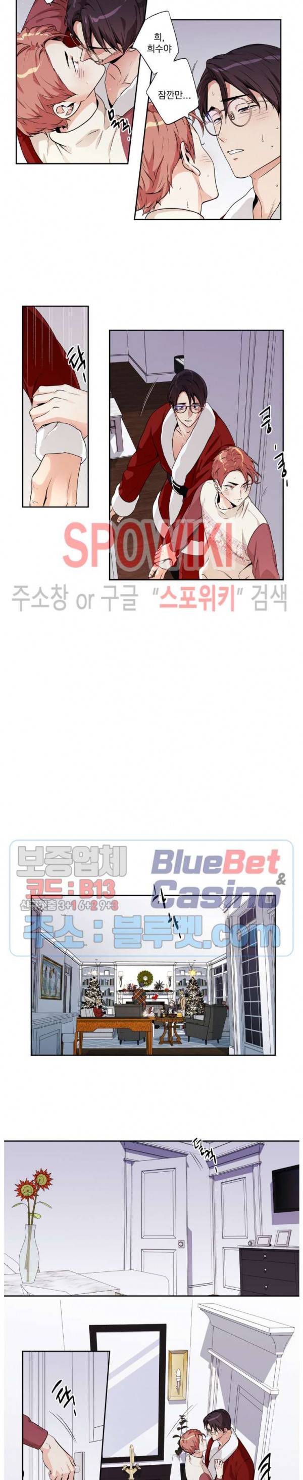 사랑은 환상! 크리스마스 특별편 (2) 3