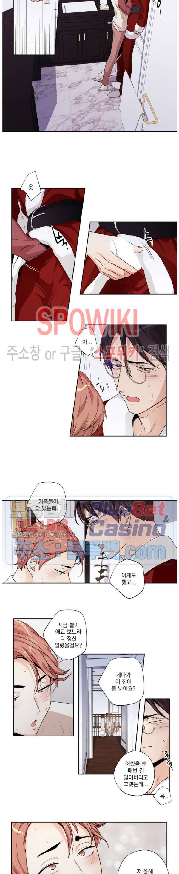 사랑은 환상! 크리스마스 특별편 (2) 4