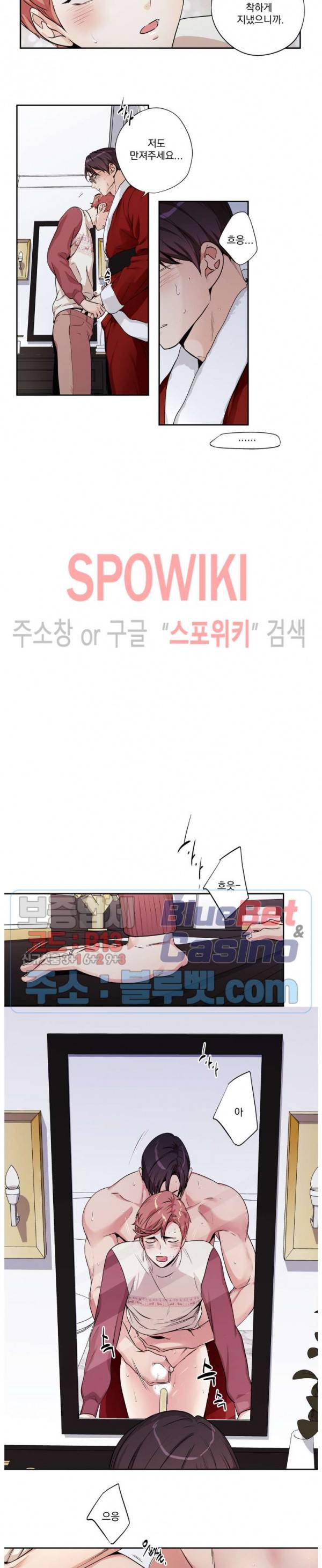 사랑은 환상! 크리스마스 특별편 (2) 5