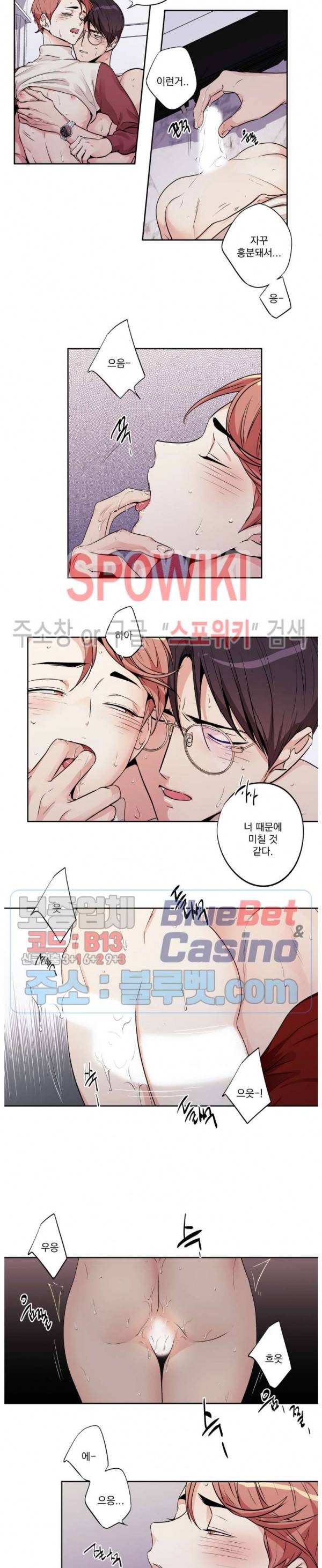 사랑은 환상! 크리스마스 특별편 (2) 7