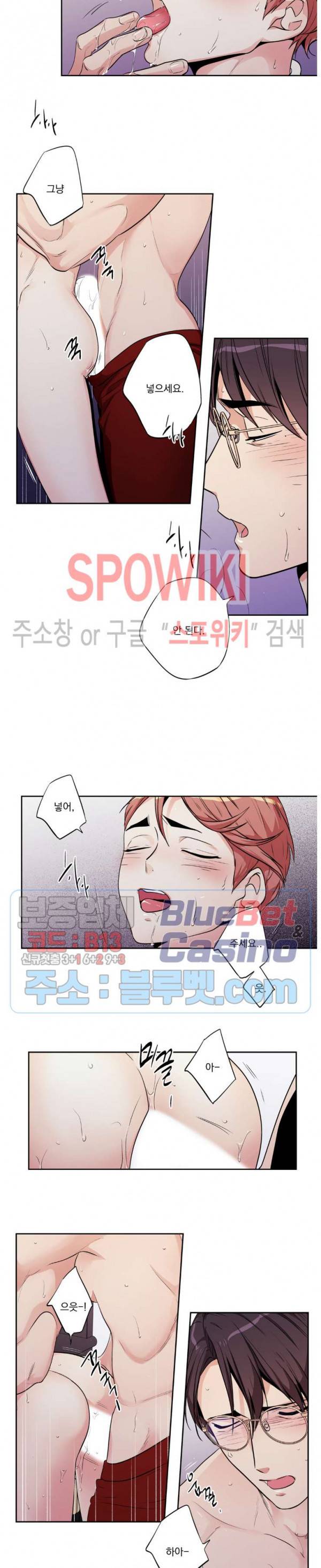 사랑은 환상! 크리스마스 특별편 (2) 8