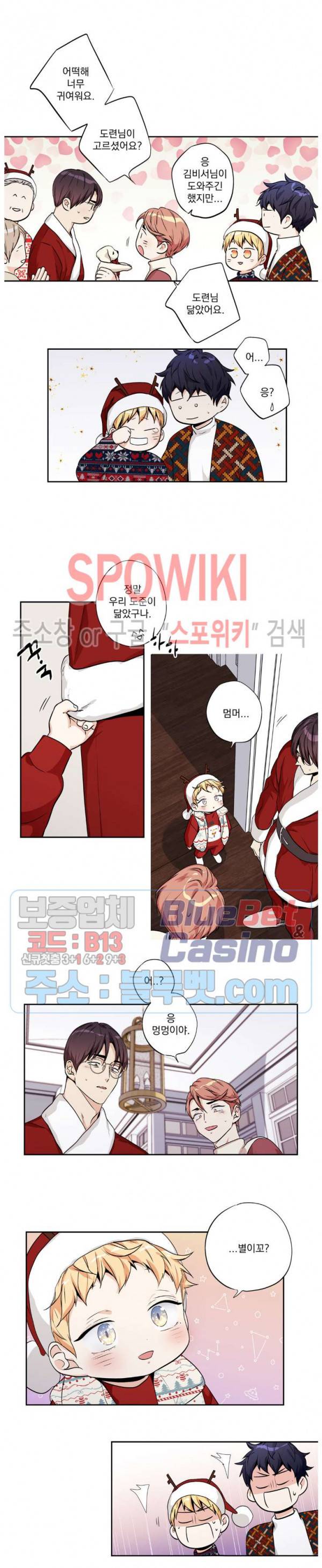 사랑은 환상! 크리스마스 특별편 (2) 15