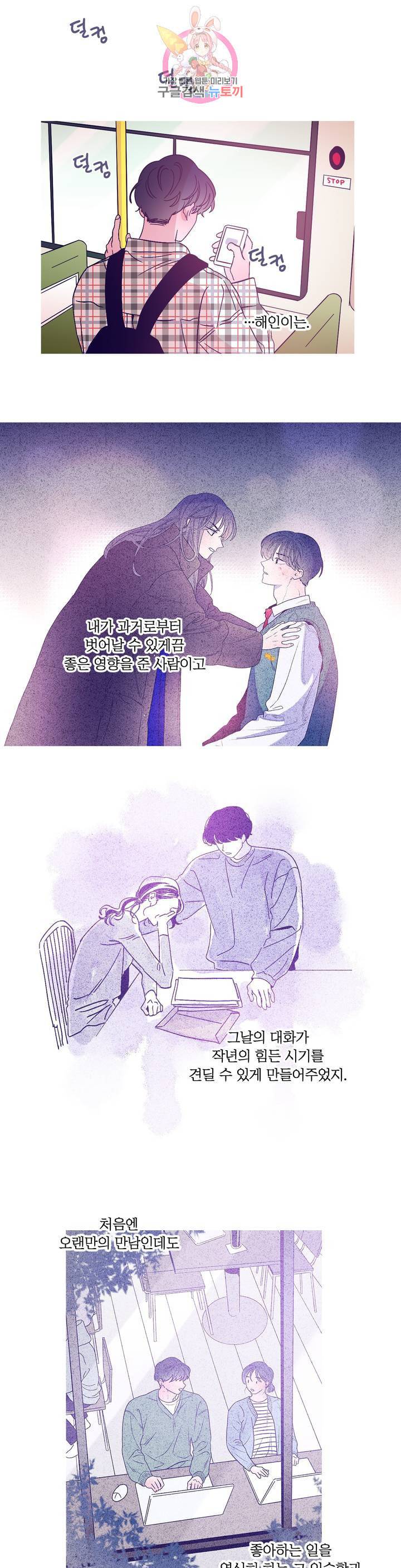 연필의 각도 171화 3