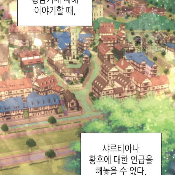 악녀의 정의 외전 1화 4