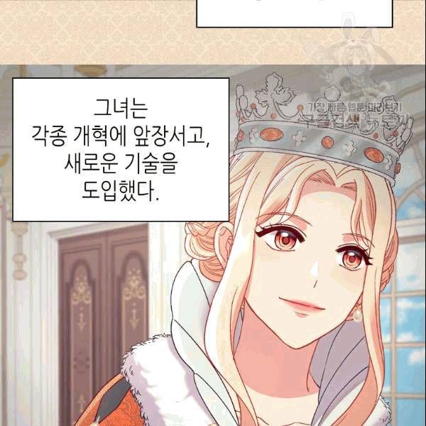 악녀의 정의 외전 1화 5
