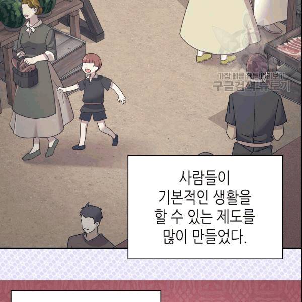 악녀의 정의 외전 1화 7