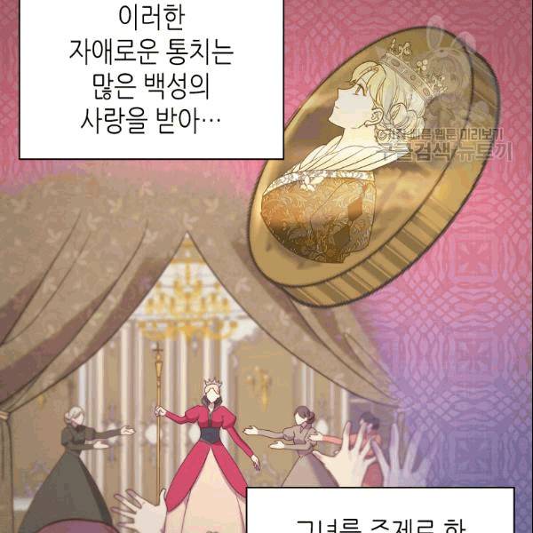 악녀의 정의 외전 1화 8